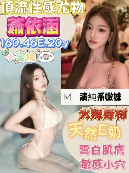 台南定點茶-蕭依涵