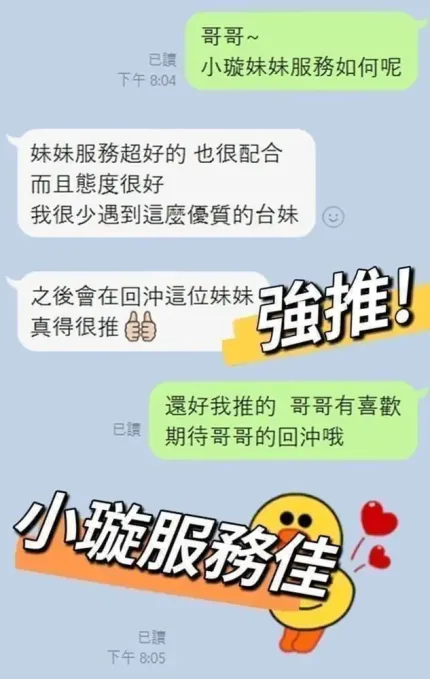 嘉義定點茶-小璇