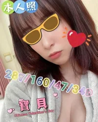 嘉義定點茶,外送茶-寶貝