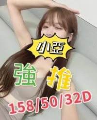 嘉義外送茶-小亞