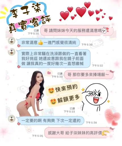 桃園定點茶-李子柒