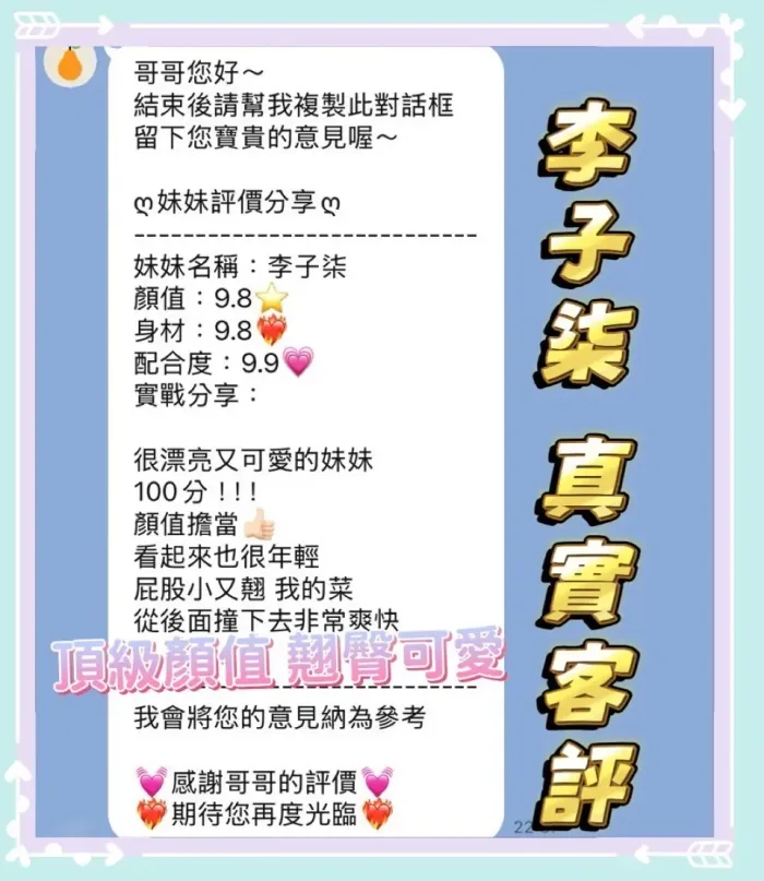 桃園定點茶-李子柒