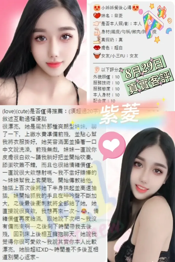 台北定點茶-紫菱