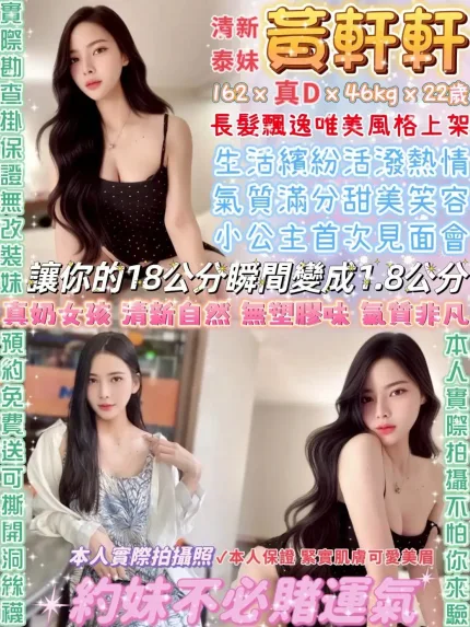 台北定點茶-黃軒軒