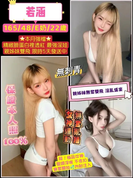 桃園定點茶-若涵