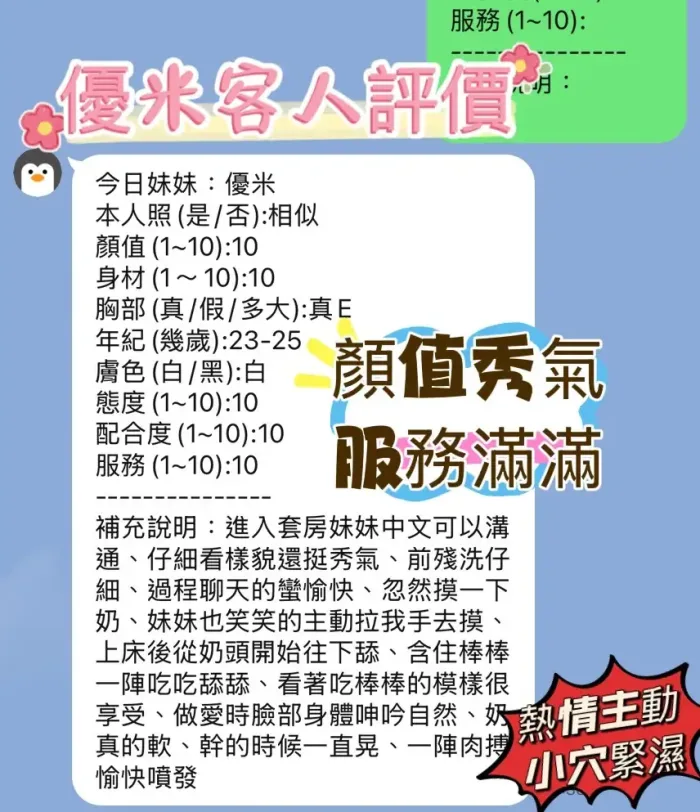 新竹定點茶-優米