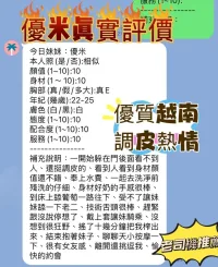 新竹定點茶-優米