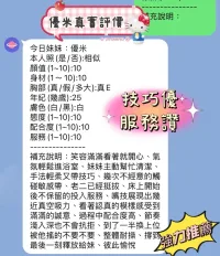 新竹定點茶-優米