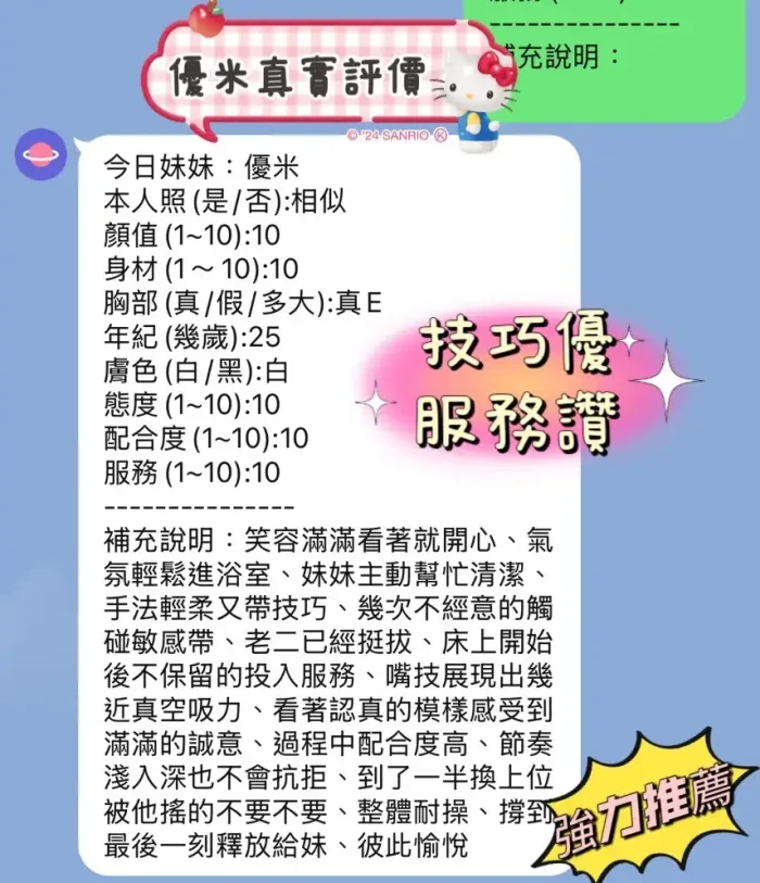 新竹定點茶-優米