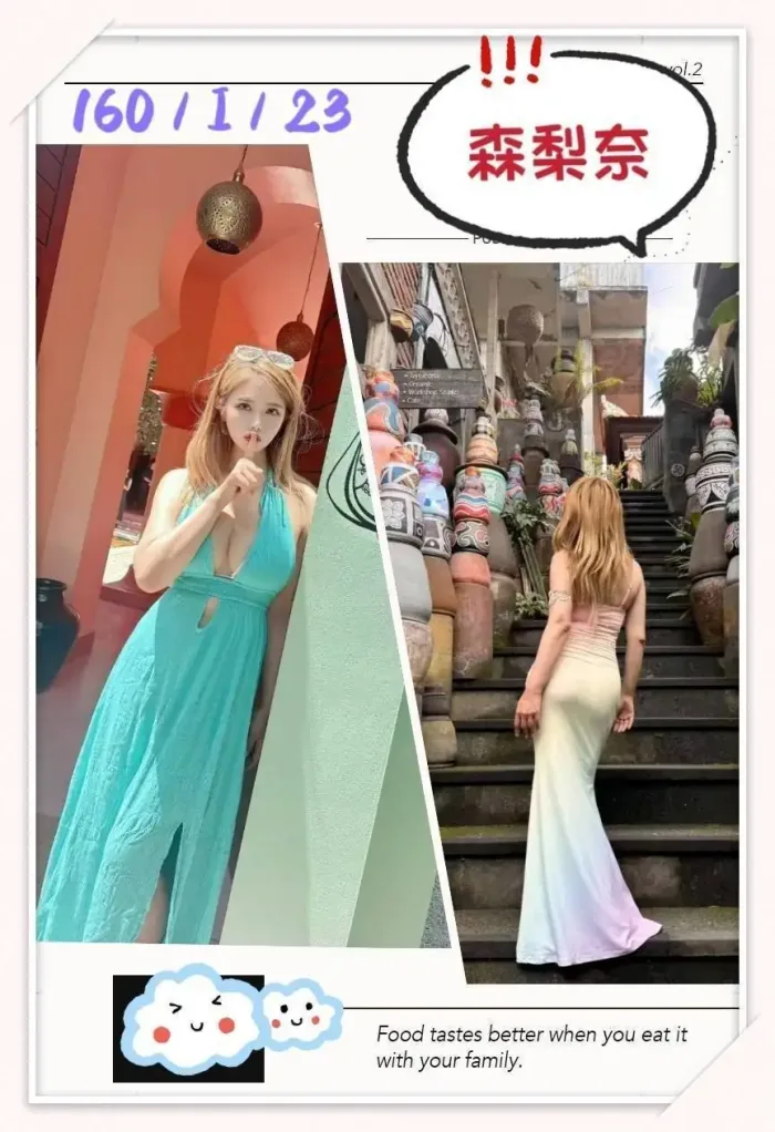 台北外送茶-森梨奈