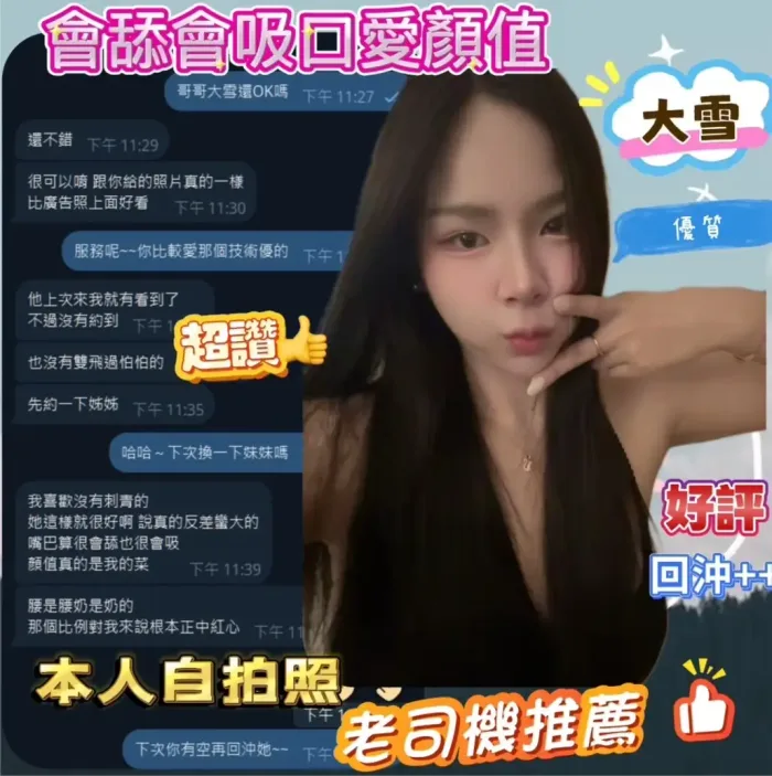 台中定點茶-大雪