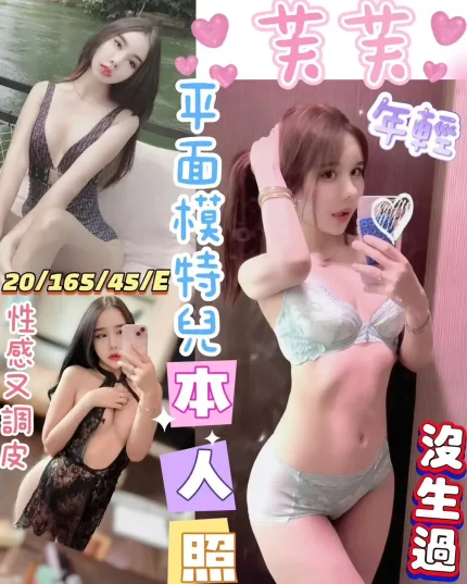 彰化定點茶-芙芙