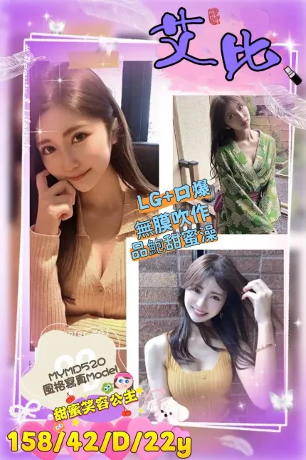 高雄外送茶-艾比