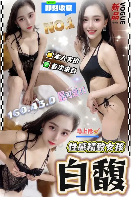 台中定點茶-白馥