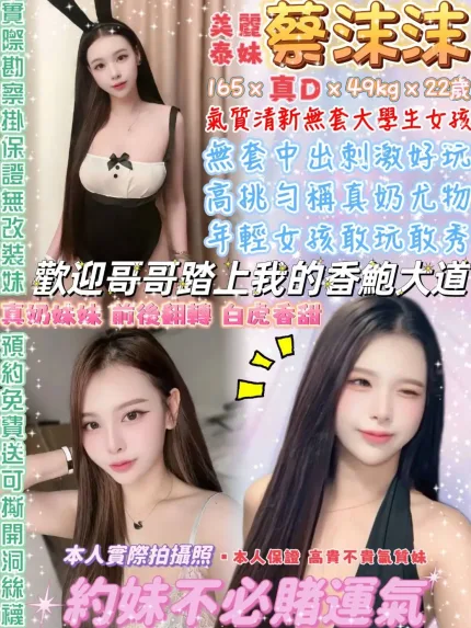 台北定點茶-蔡沫沫