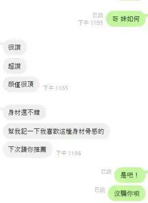 桃園定點茶-莓莓