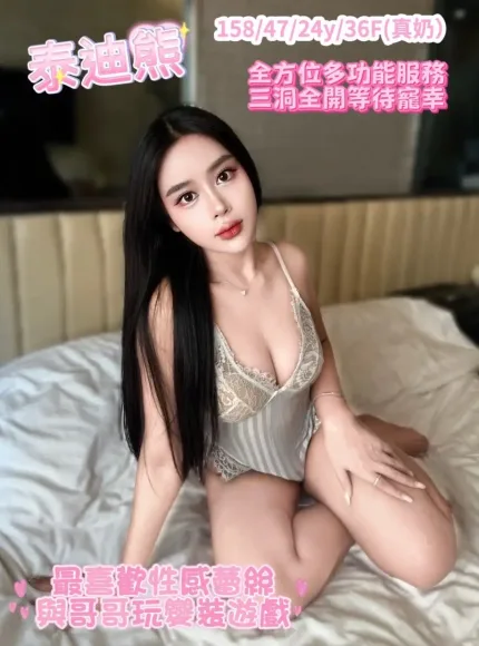 台中定點茶-泰迪熊