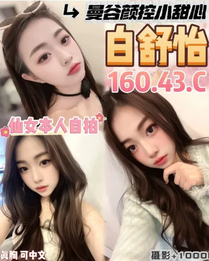 桃園定點茶-白舒怡