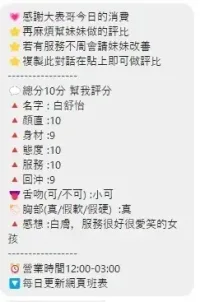 桃園定點茶-白舒怡