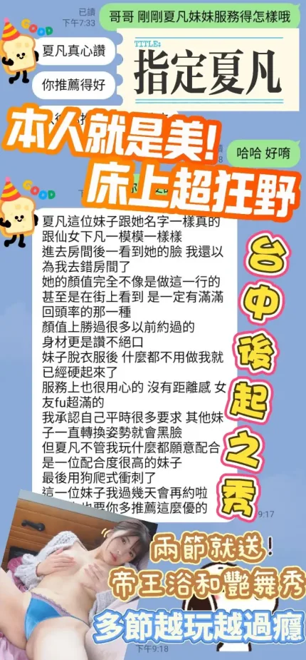 台中定點茶-夏凡