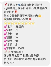 桃園定點茶-崔智安