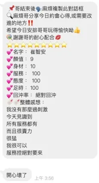 桃園定點茶-崔智安