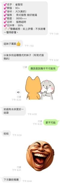 桃園定點茶-崔智安