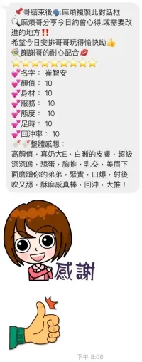 桃園定點茶-崔智安