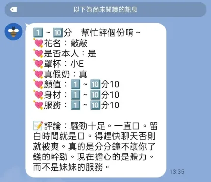 桃園定點茶-敲敲