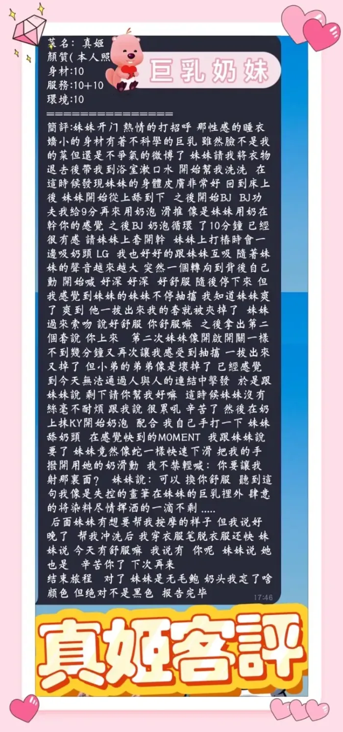 高雄定點茶-真姬