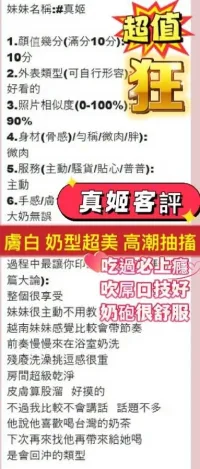 高雄定點茶-真姬