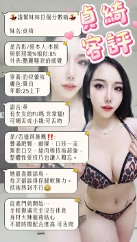 新北定點茶-貞綺