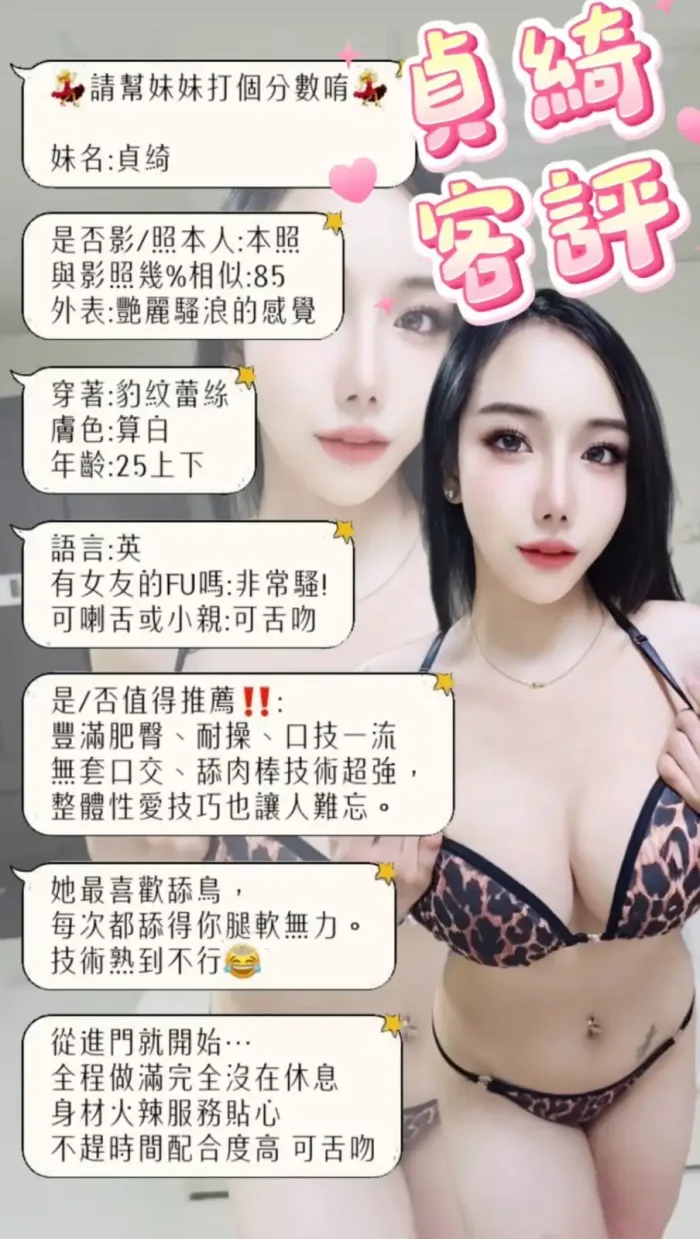 新北定點茶-貞綺