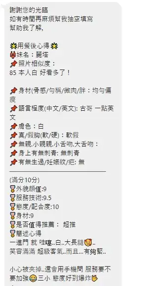 桃園定點茶-麗塔