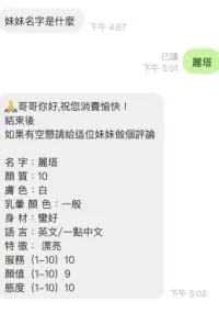 桃園定點茶-麗塔