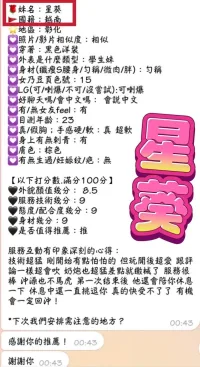 台中定點茶-星葵