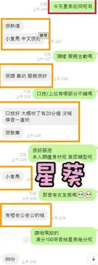 台中定點茶-星葵