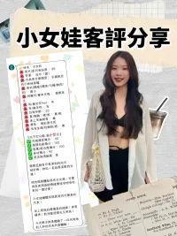 台北定點茶-小女娃