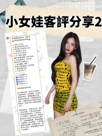 台北定點茶-小女娃