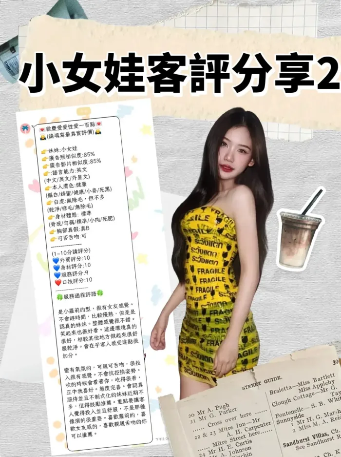 台北定點茶-小女娃