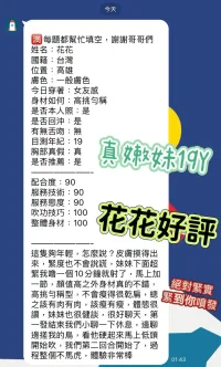 高雄定點茶-花花