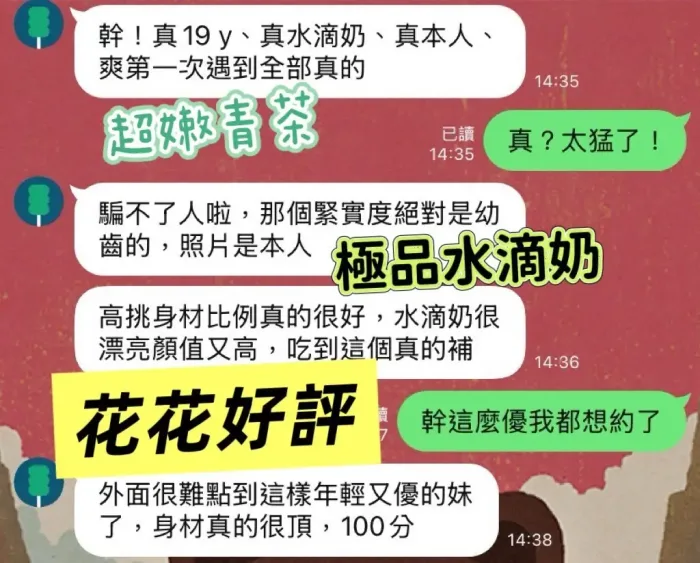 高雄定點茶-花花