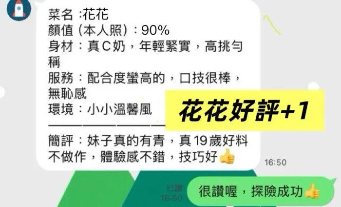 高雄定點茶-花花