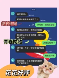 高雄定點茶-花花