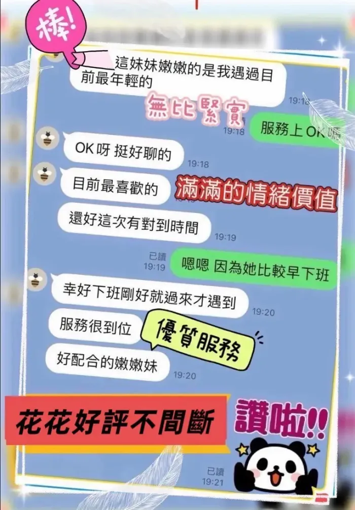 高雄定點茶-花花