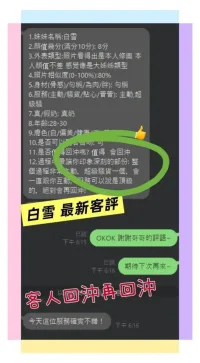 台南定點茶-白雪