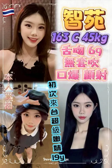 新北定點茶-智苑