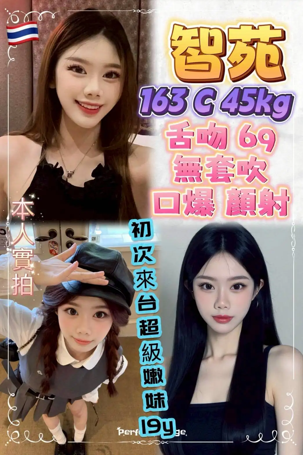 新北定點茶-智苑 新北定點茶-智苑