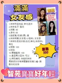 新北定點茶-智苑