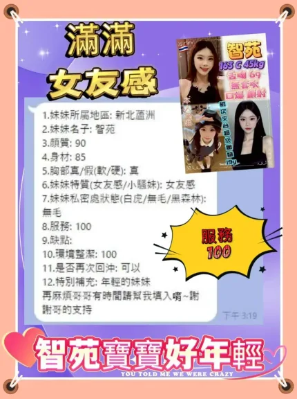 新北定點茶-智苑